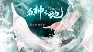 Épisode 2