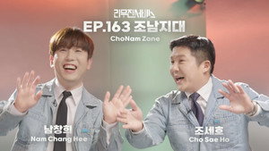 Épisode 163