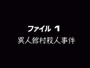 Épisode 1