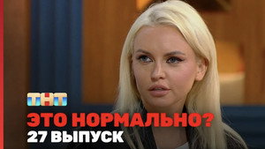 Épisode 27