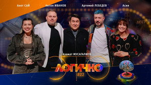Épisode 22
