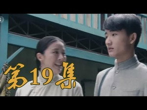 Épisode 19