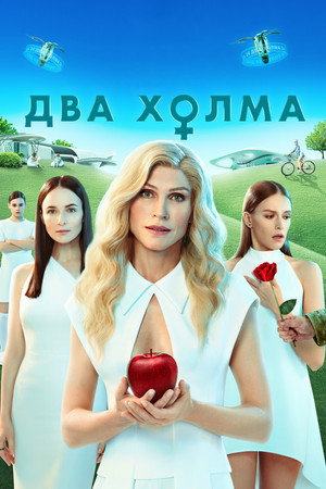 Saison 1