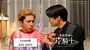 Épisode 8