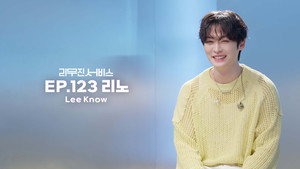Épisode 123