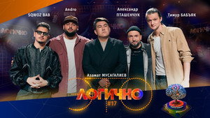 Épisode 17