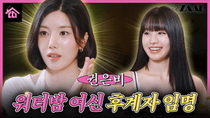 Épisode 5