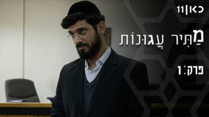 Épisode 1
