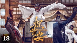 Épisode 18