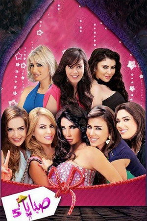 Saison 5