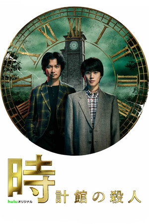 Saison 1