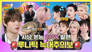 Épisode 26