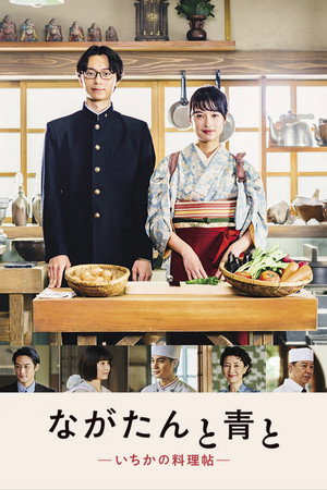 Saison 1