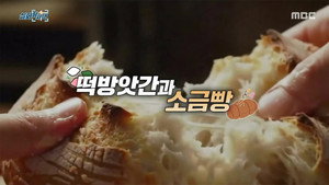 Épisode 762