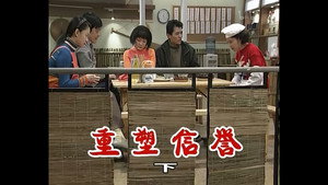 Épisode 258