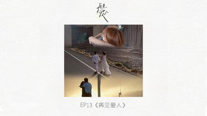 Épisode 14