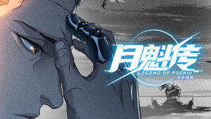 Épisode 20