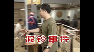 Épisode 241