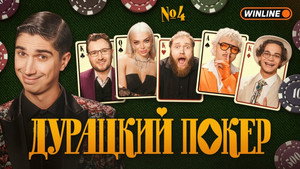 Épisode 4