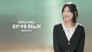 Épisode 98
