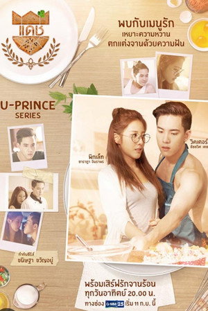 U-Prince: The Badass Baker