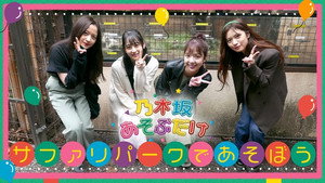 Épisode 11