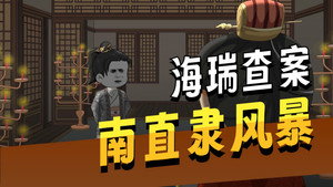 Episode 43