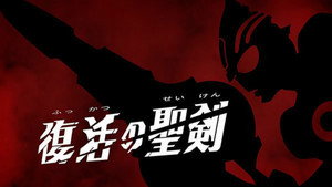 Épisode 17