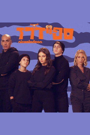 Saison 1