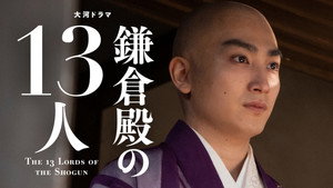 Shuzen-ji (修善寺)