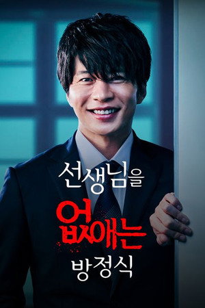 Saison 1