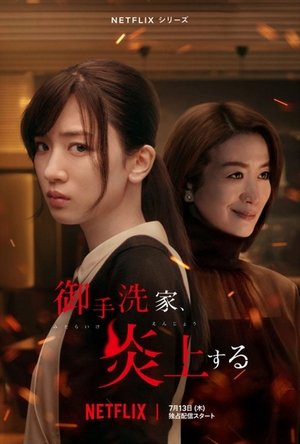 Saison 1