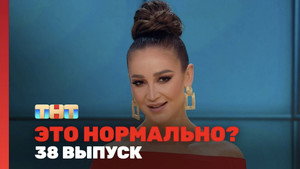 Épisode 38