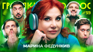 Episode 59