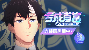 Épisode 16