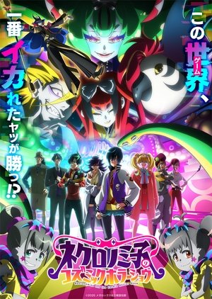 Saison 1