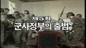 Épisode 5