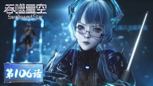 Épisode 106
