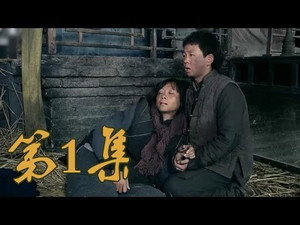 Épisode 1