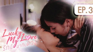 Épisode 3