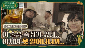 Épisode 5