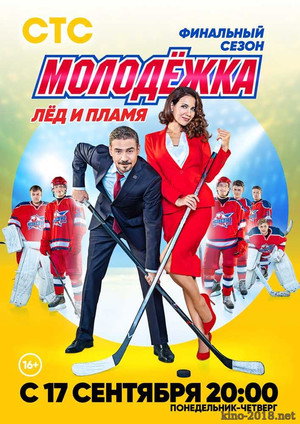 Saison 6