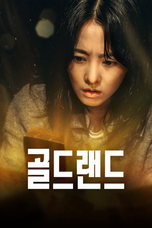 Saison 1
