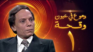 Épisode 1