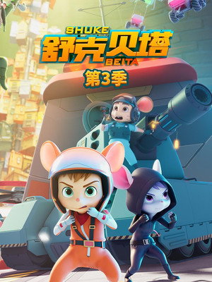 Season 3
