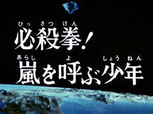 Épisode 14