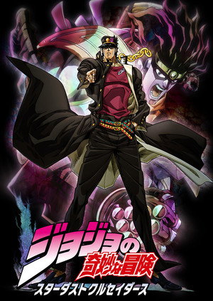 Stardust Crusaders