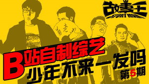 Épisode 5