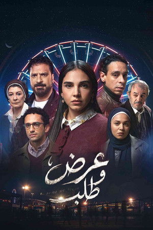 Saison 1