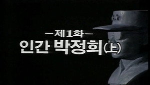 Épisode 1